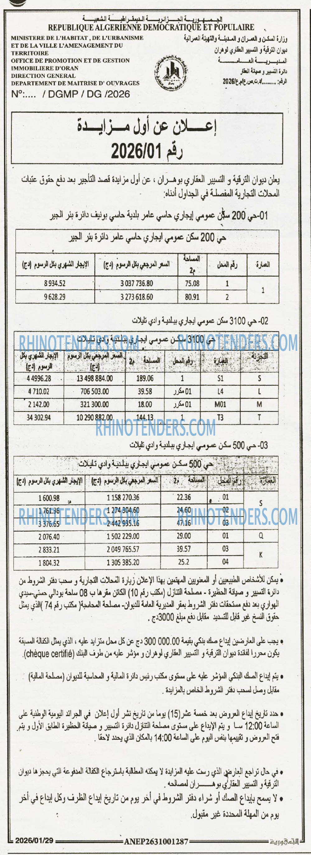 الجمهورية