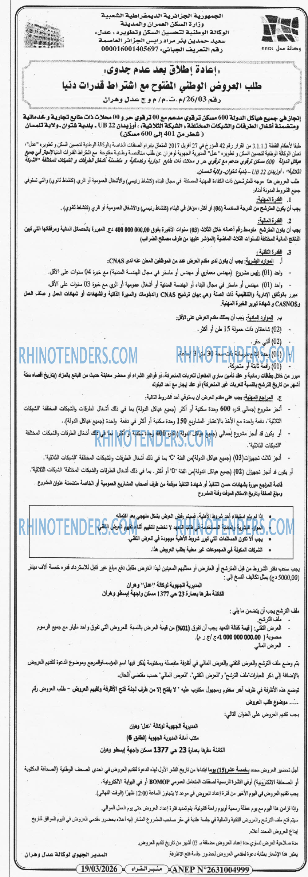 منبر القراء