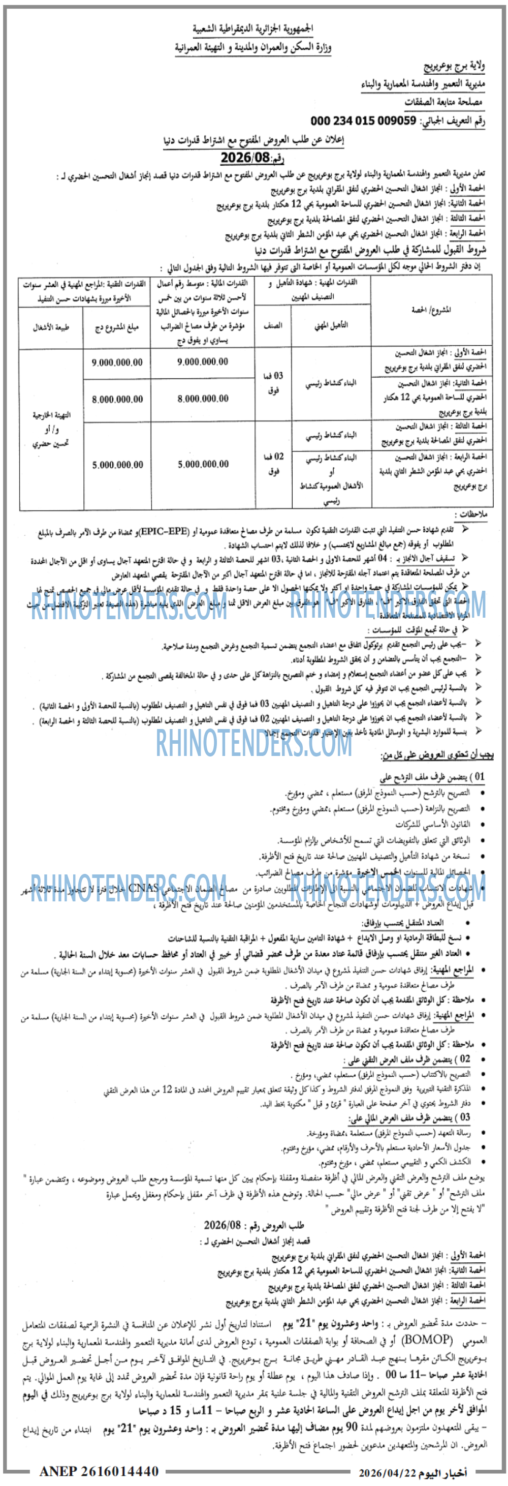 اخبار اليوم