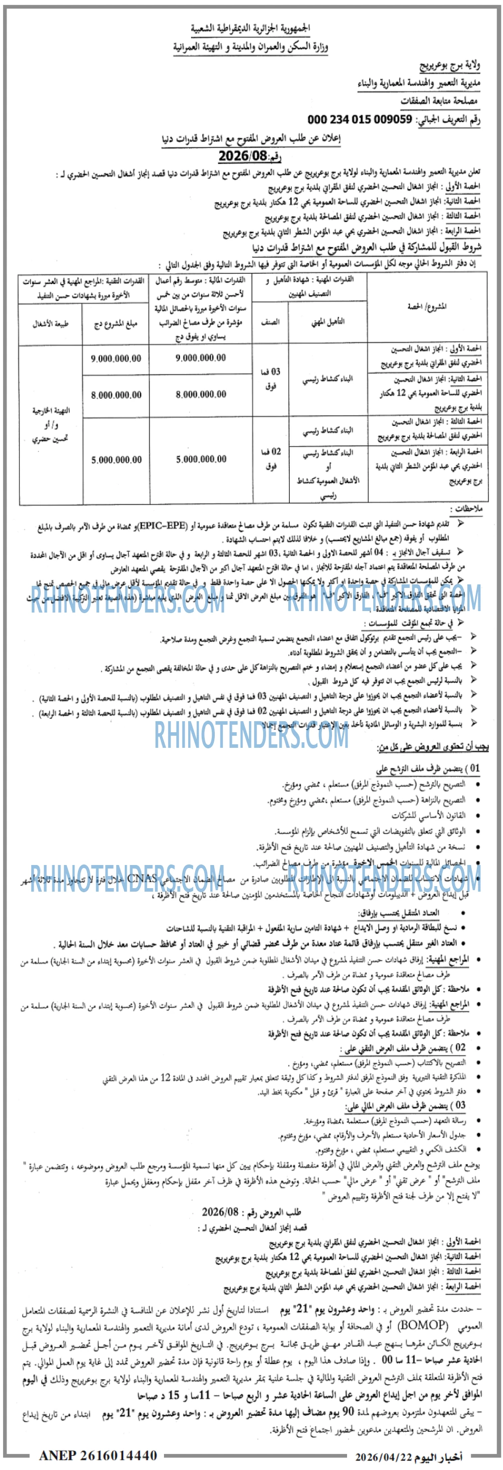 اخبار اليوم