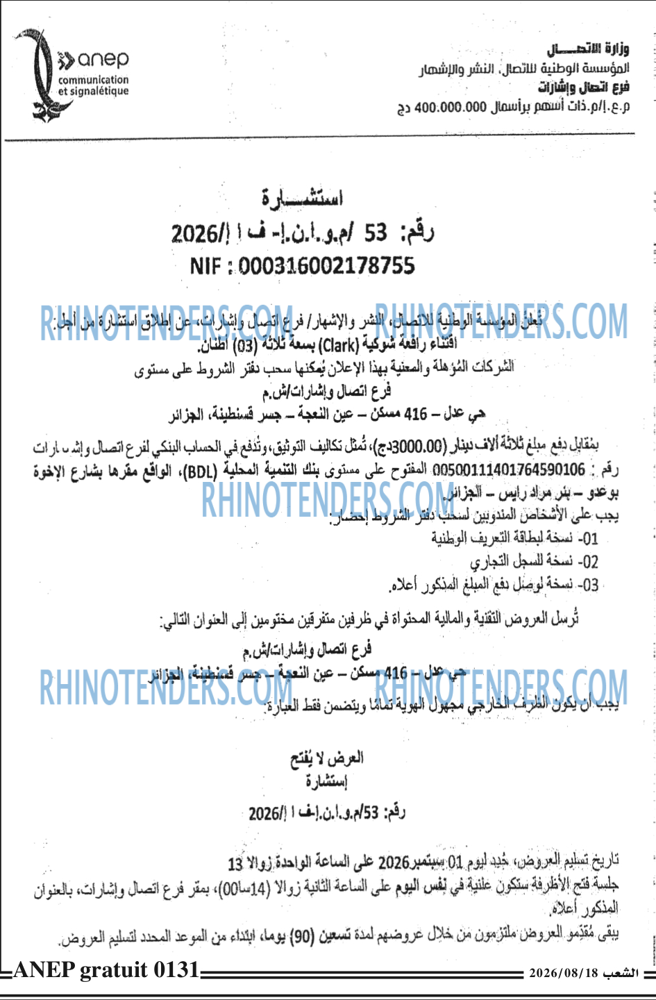 الشعب