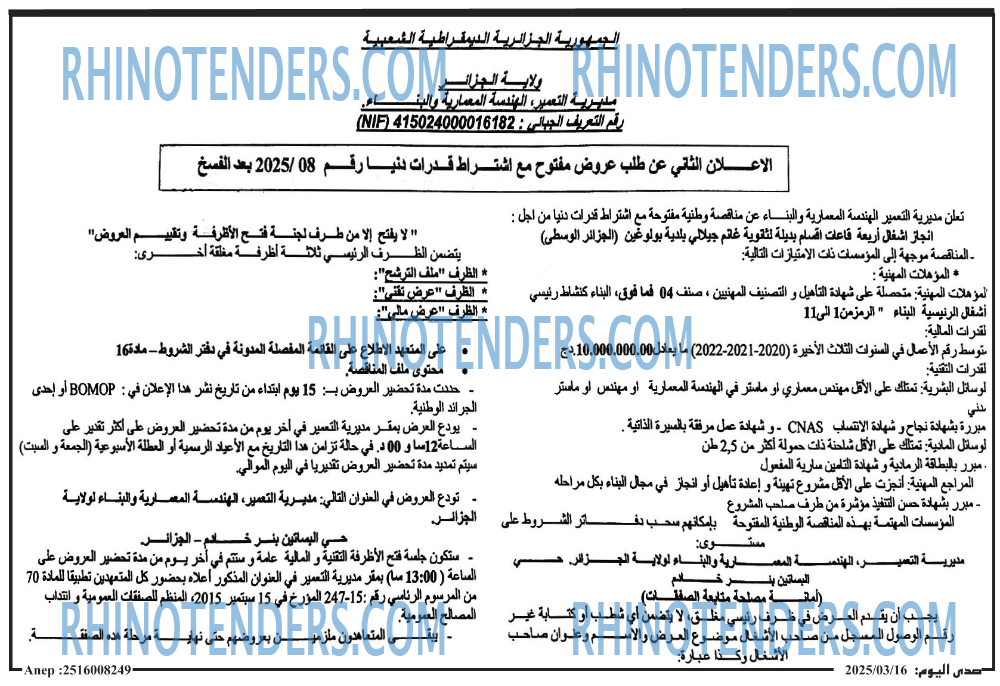 صدى اليوم