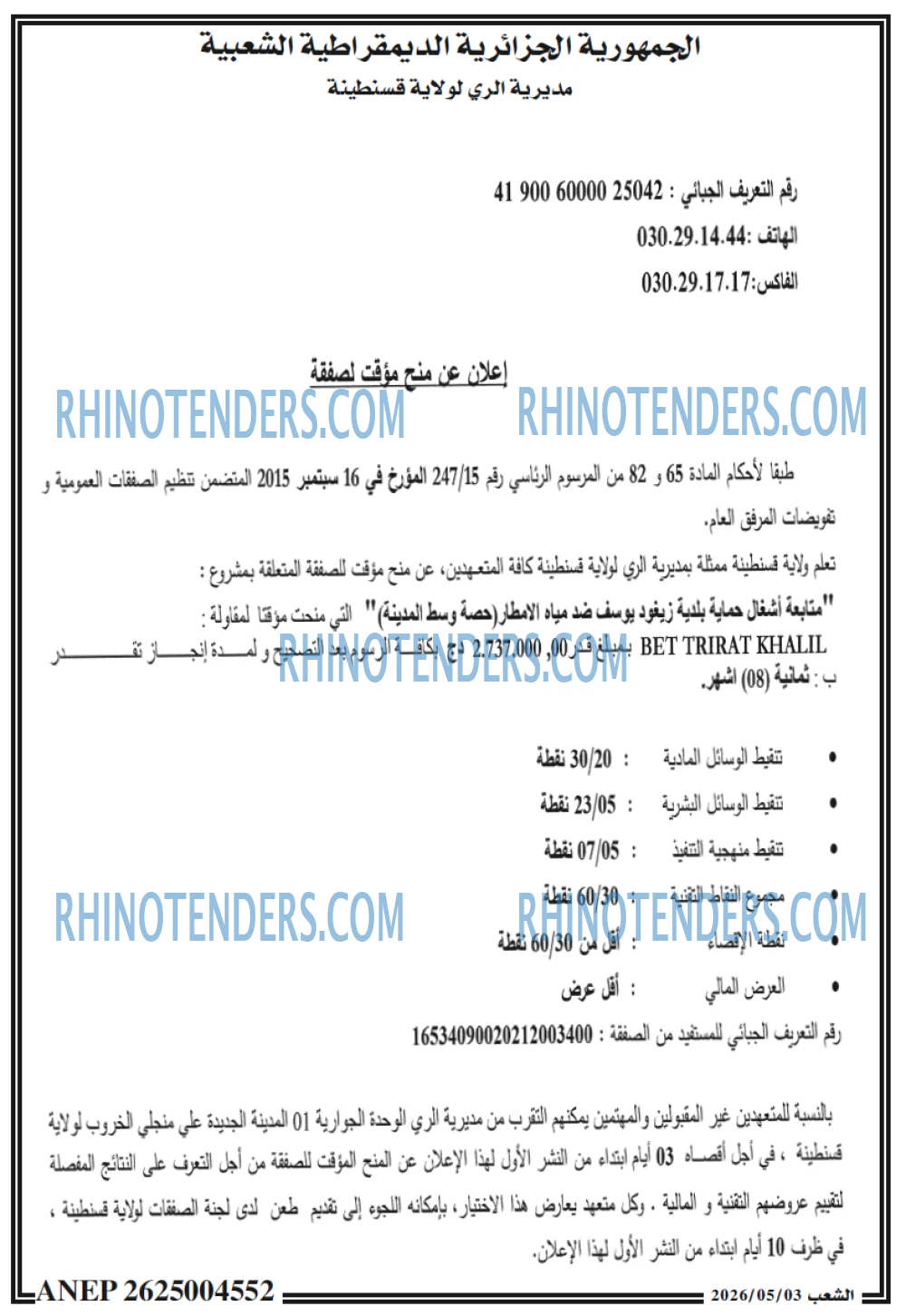 الشعب