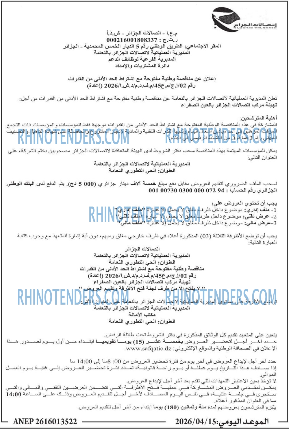 الموعد اليومي