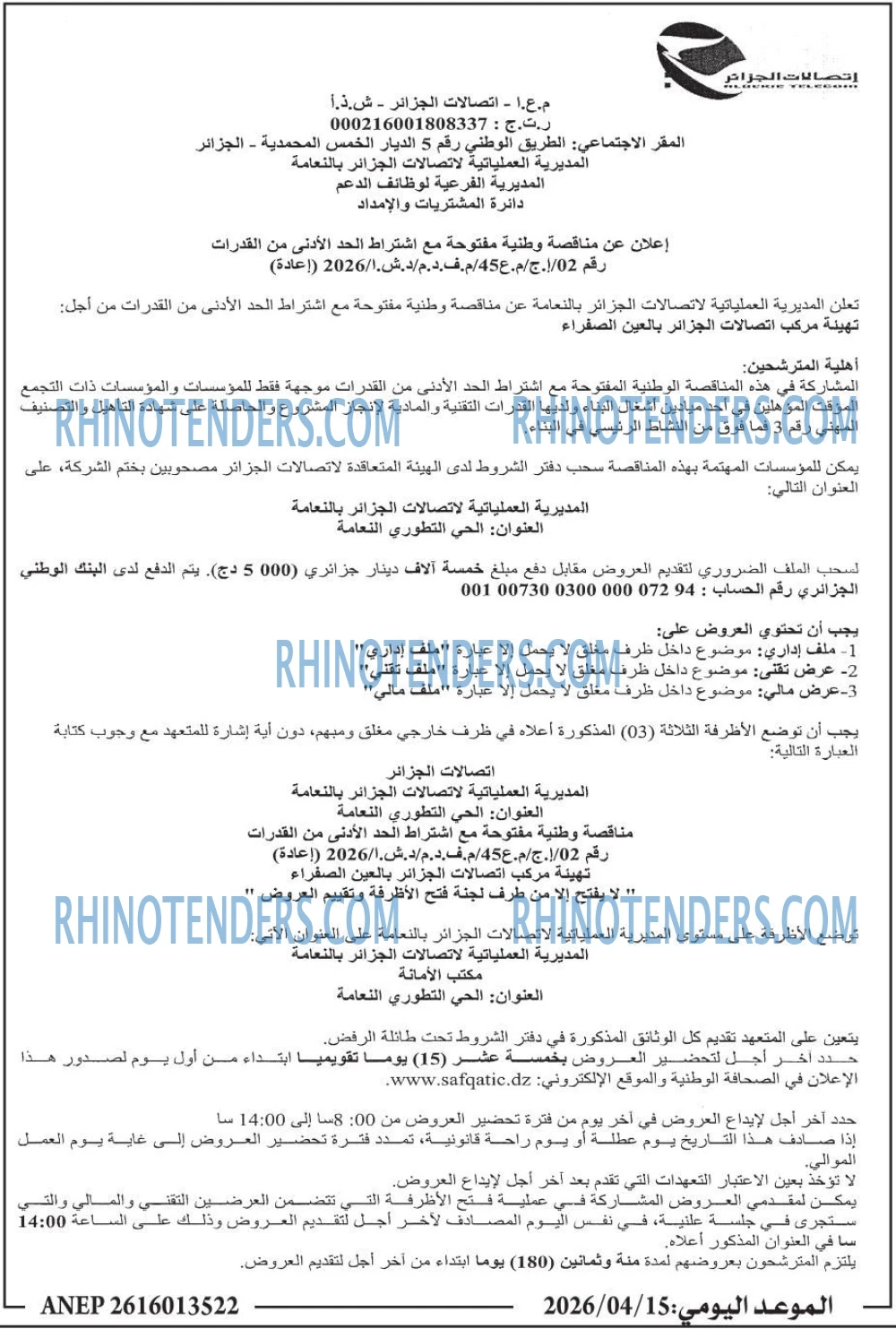 الموعد اليومي