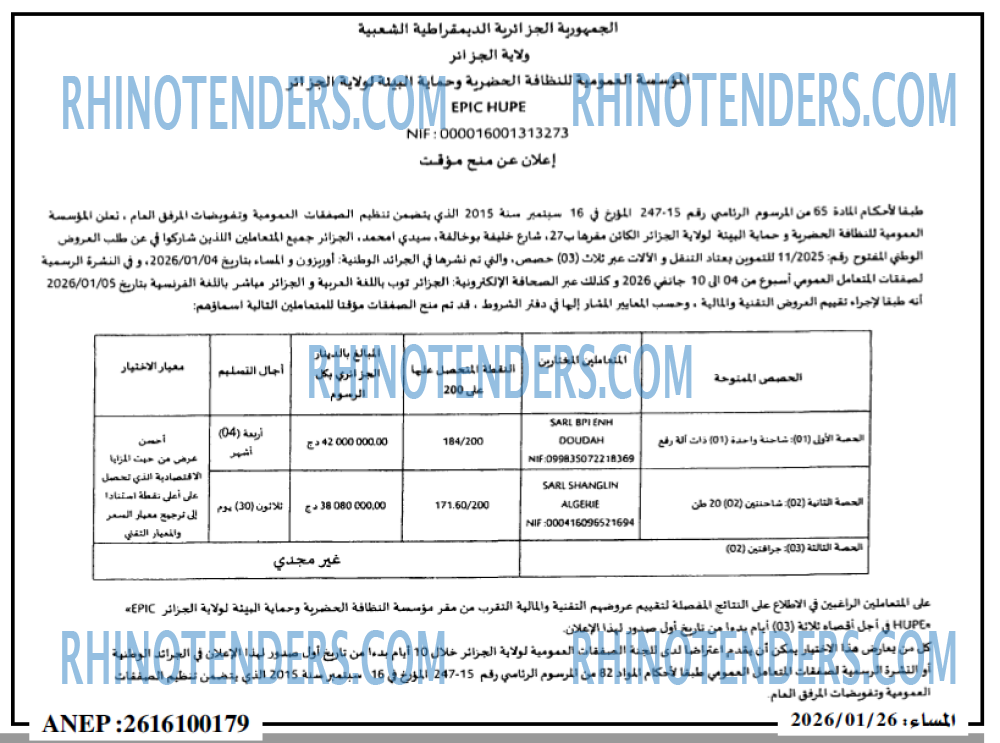 المساء