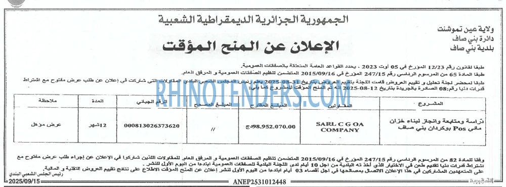 الحرية