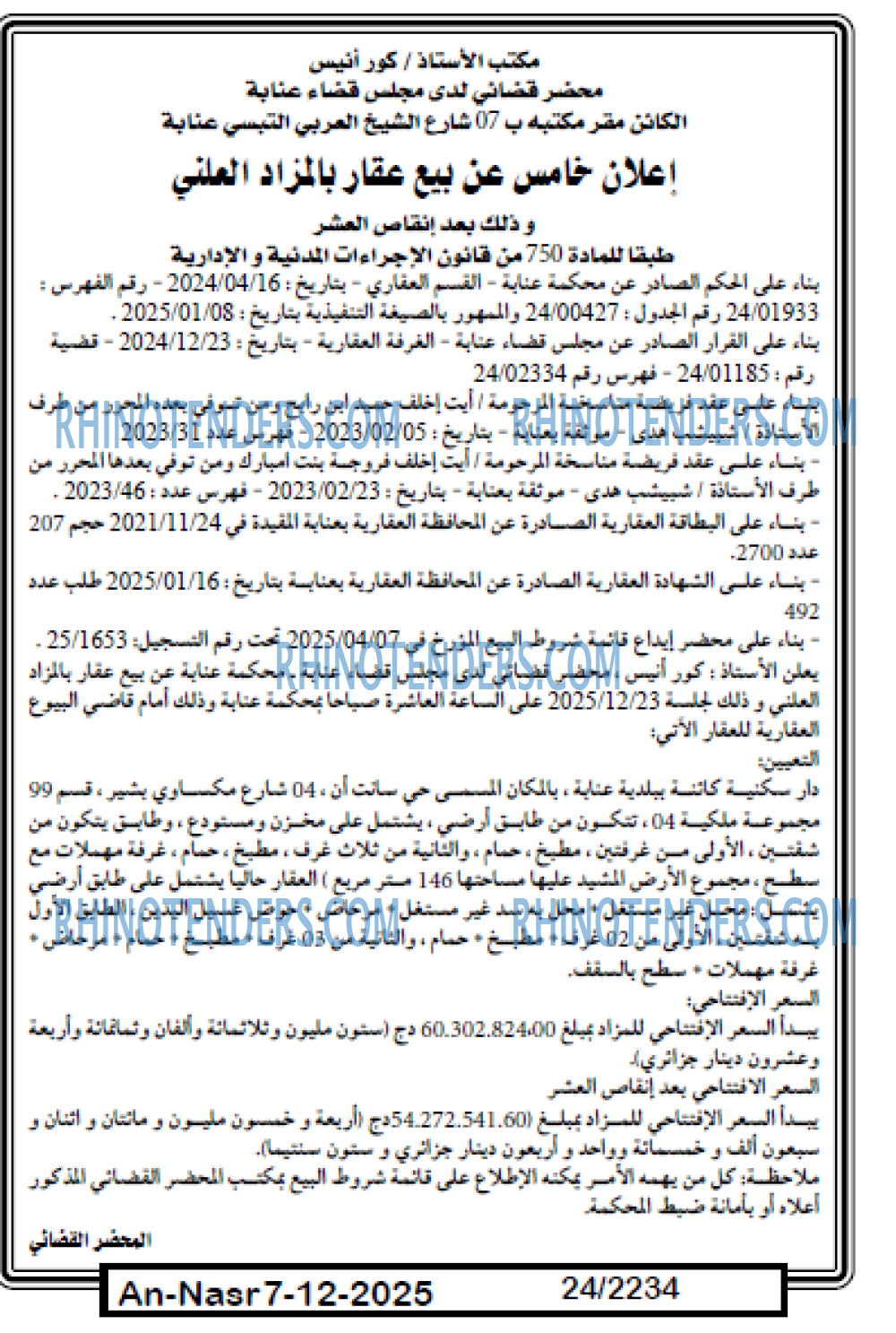 AN-NASR