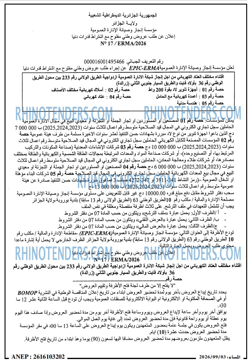 المساء