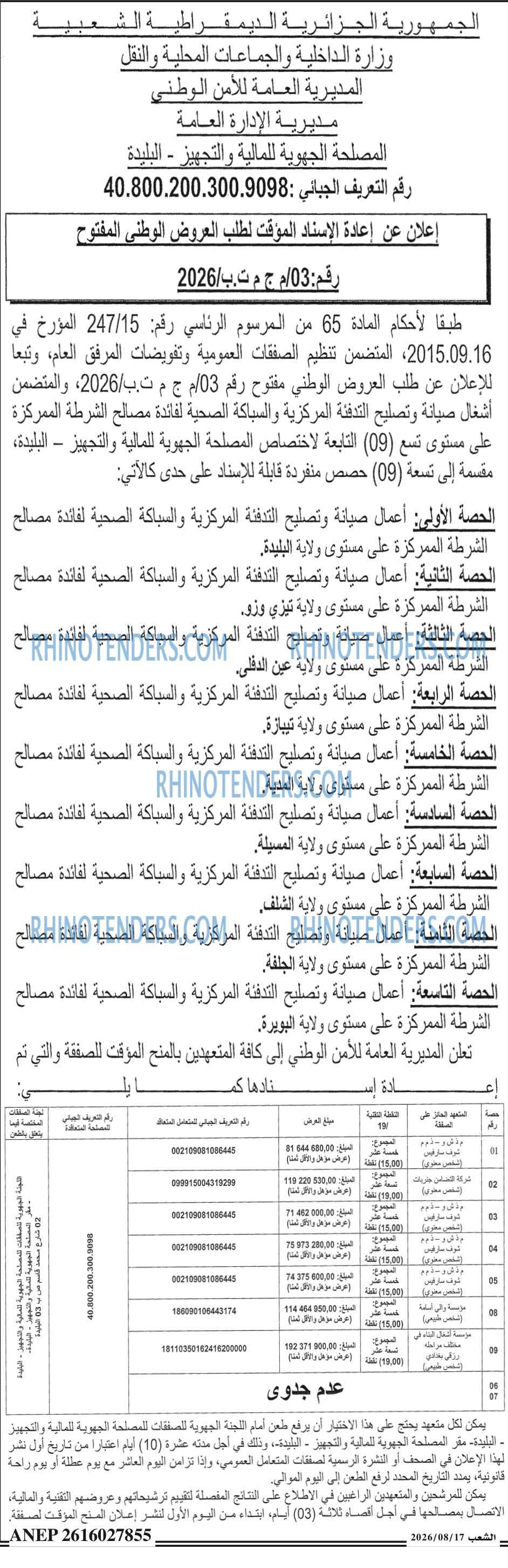 الشعب