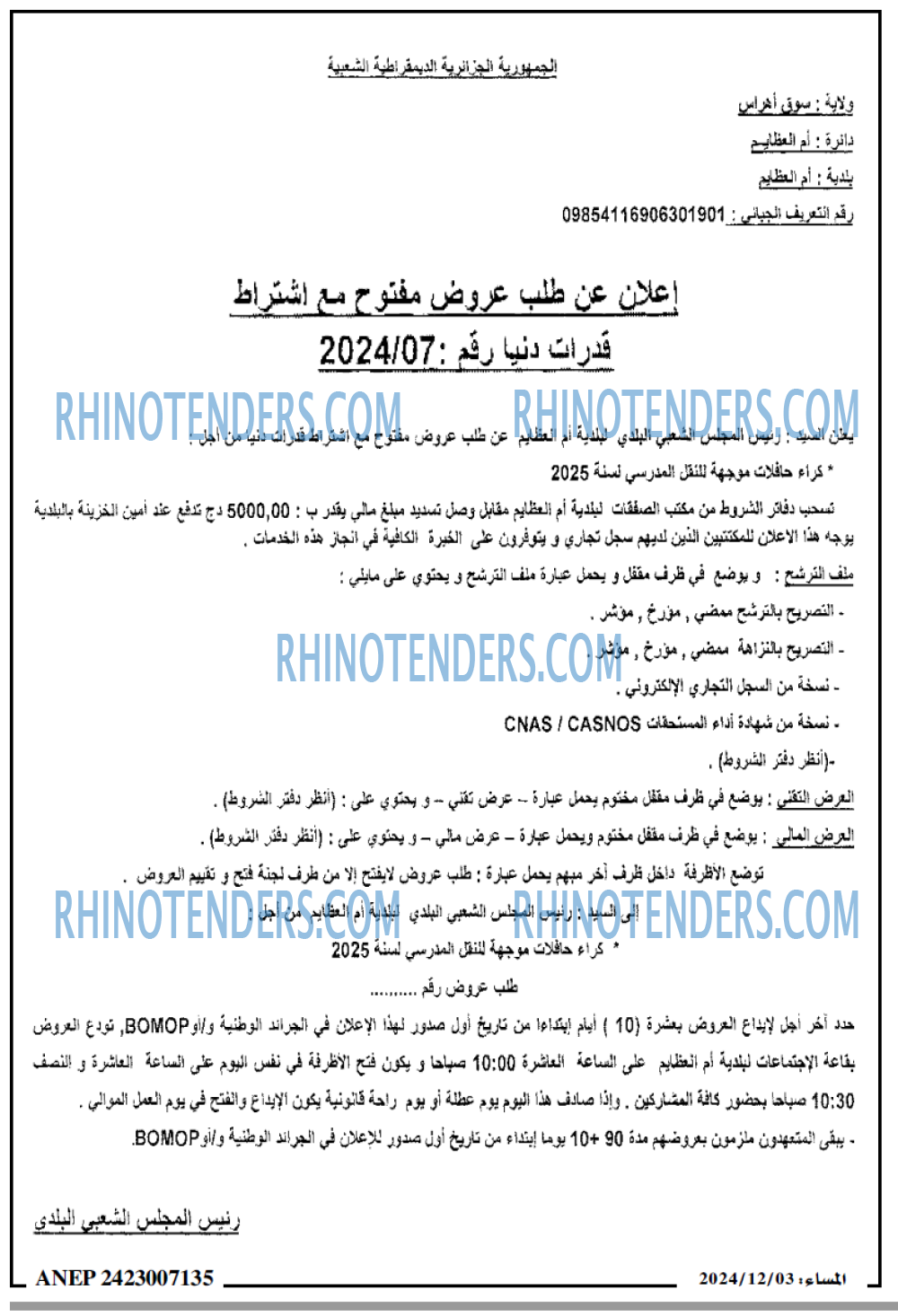 Rhinotenders