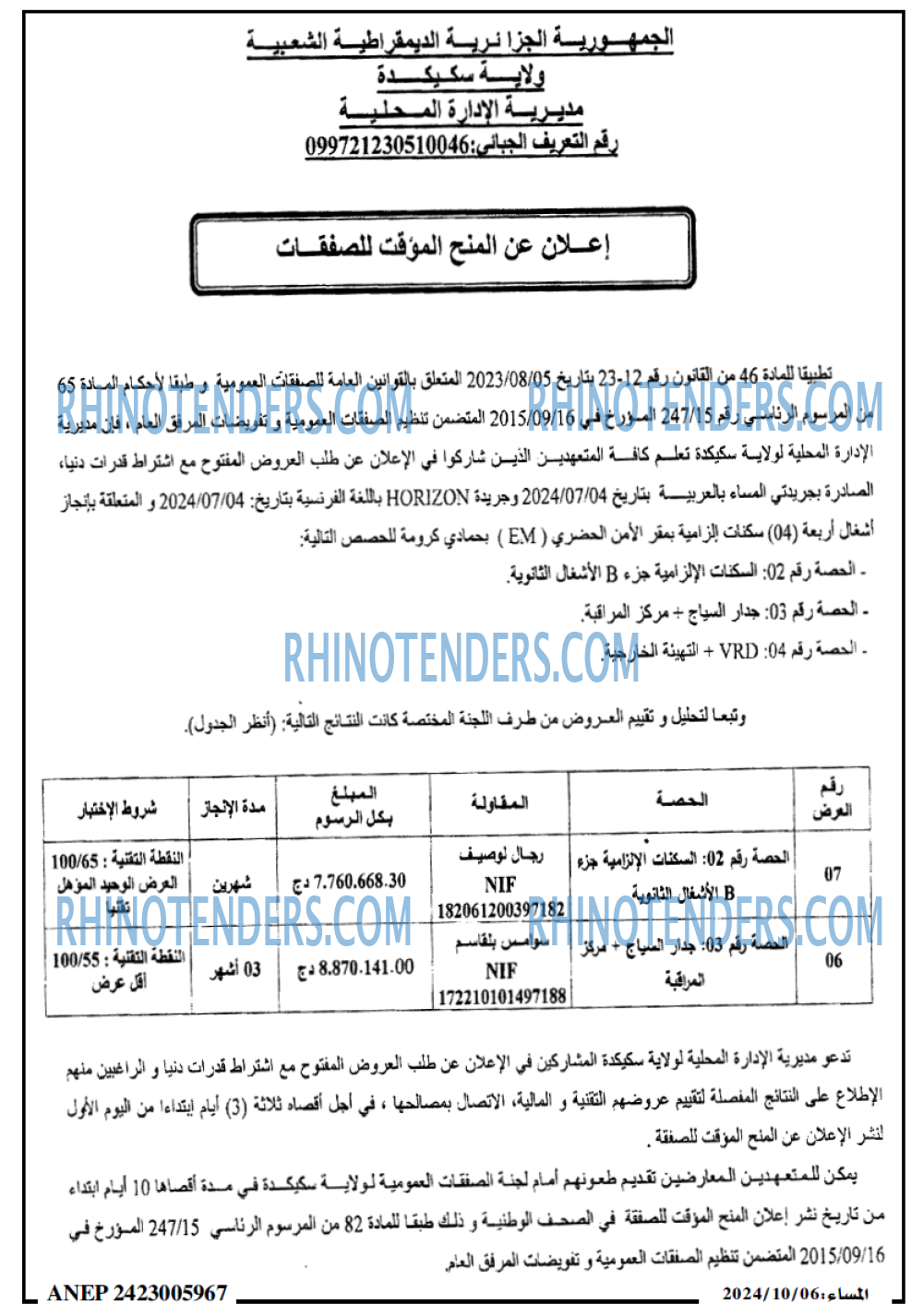 EL KHABAR