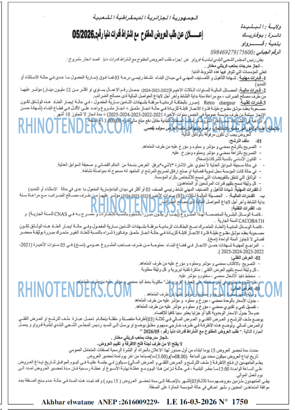 Akhbar Lwatan