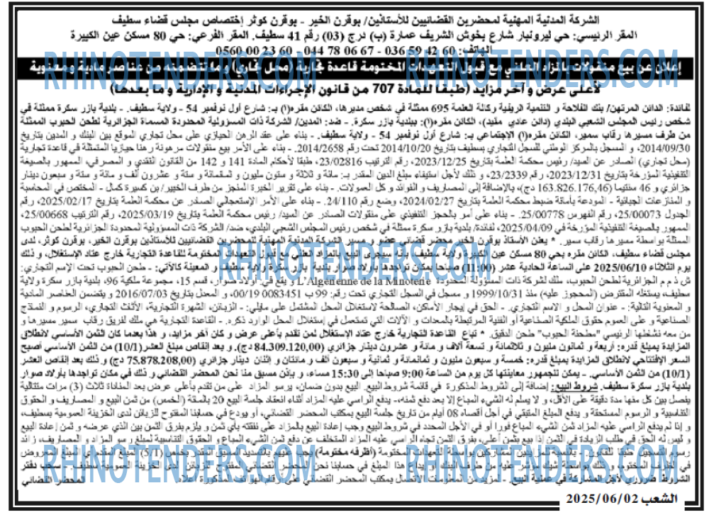 EL KHABAR
