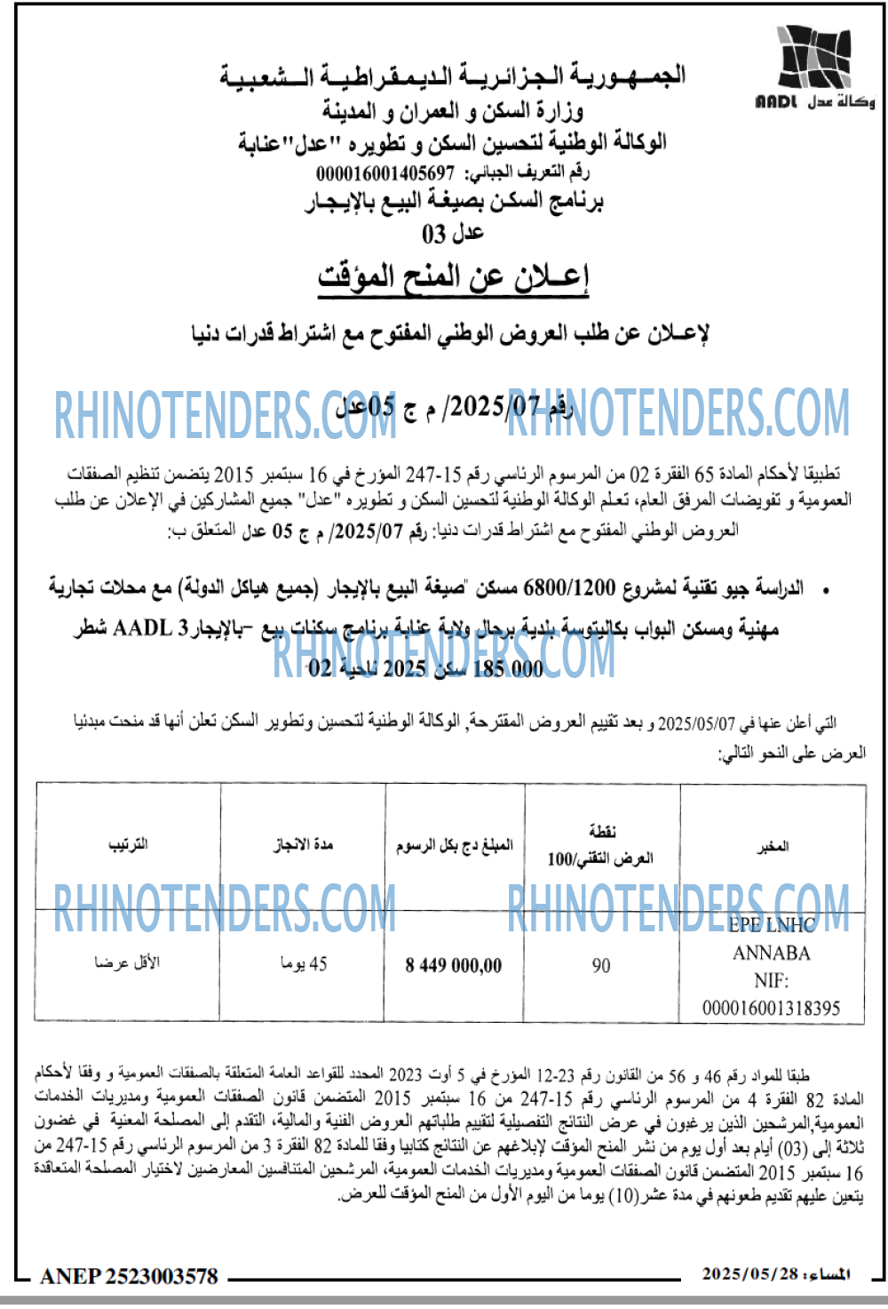 المساء