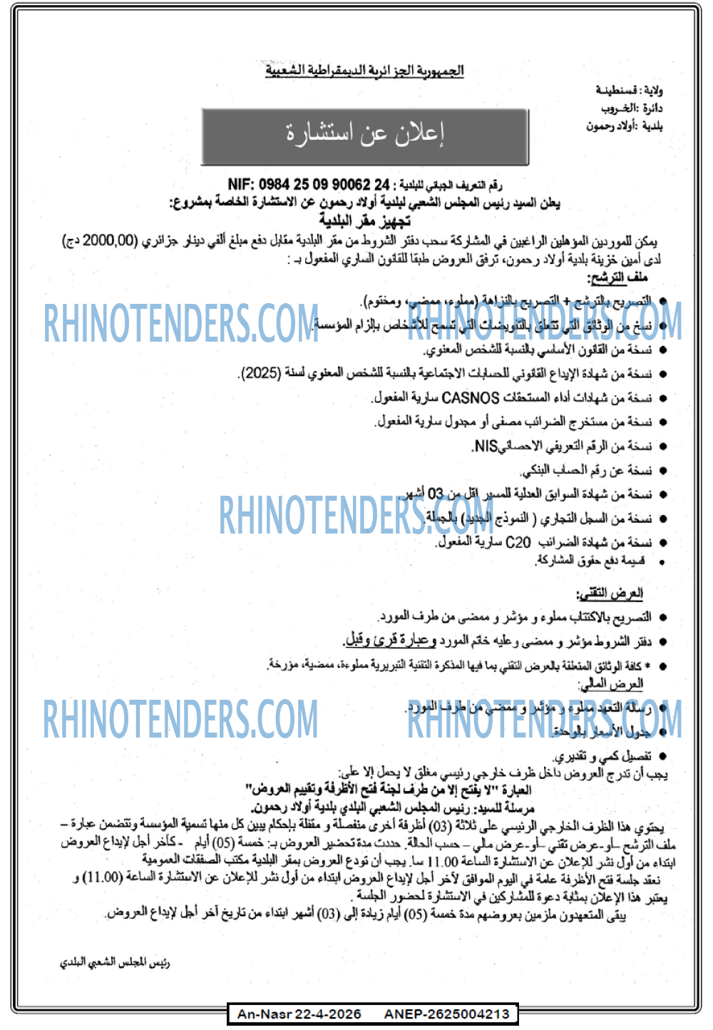 AN-NASR
