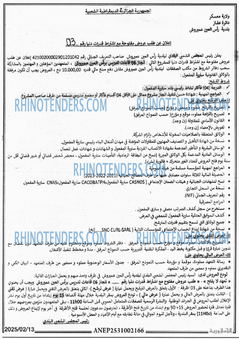 المجتمع