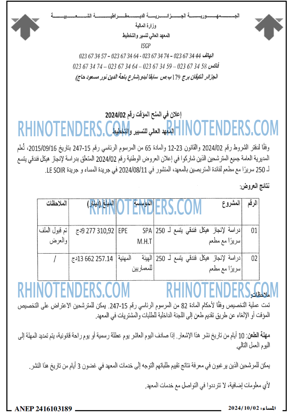 المساء