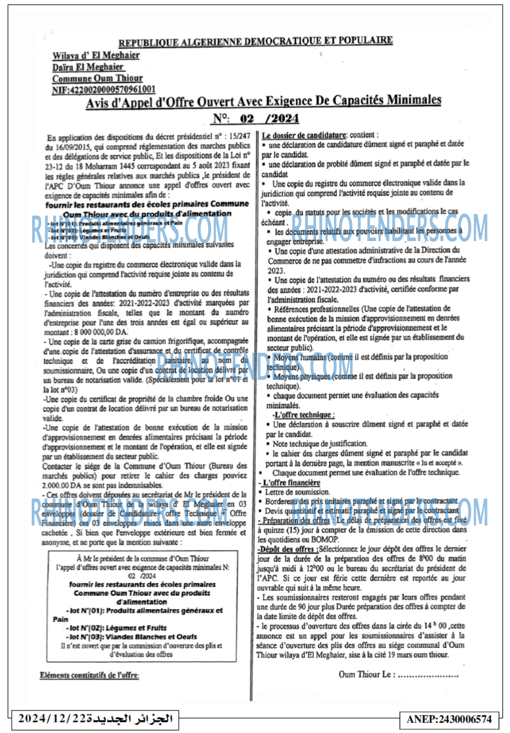 الجزائر الجديدة
