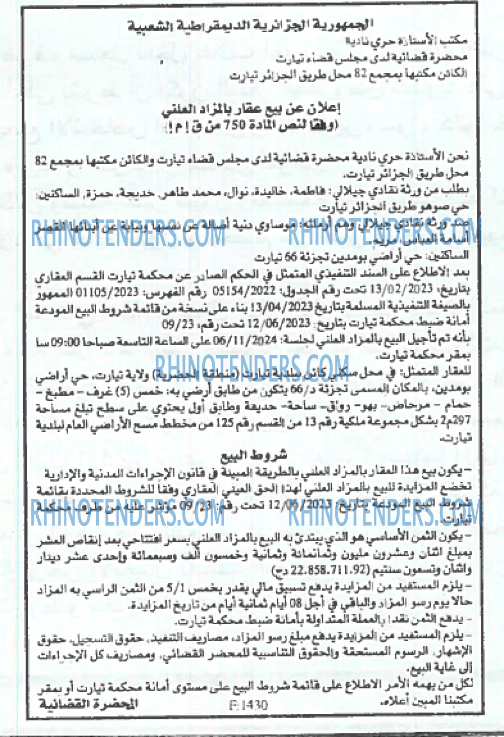Echourouk