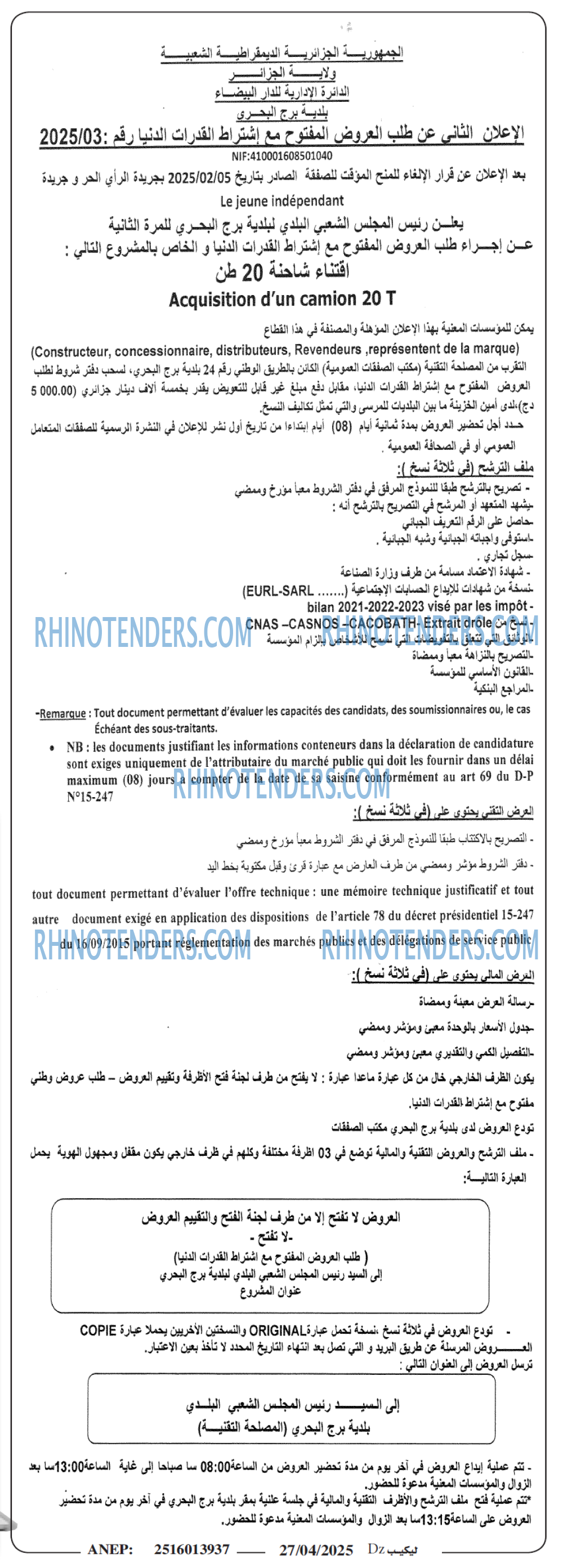 Rhinotenders