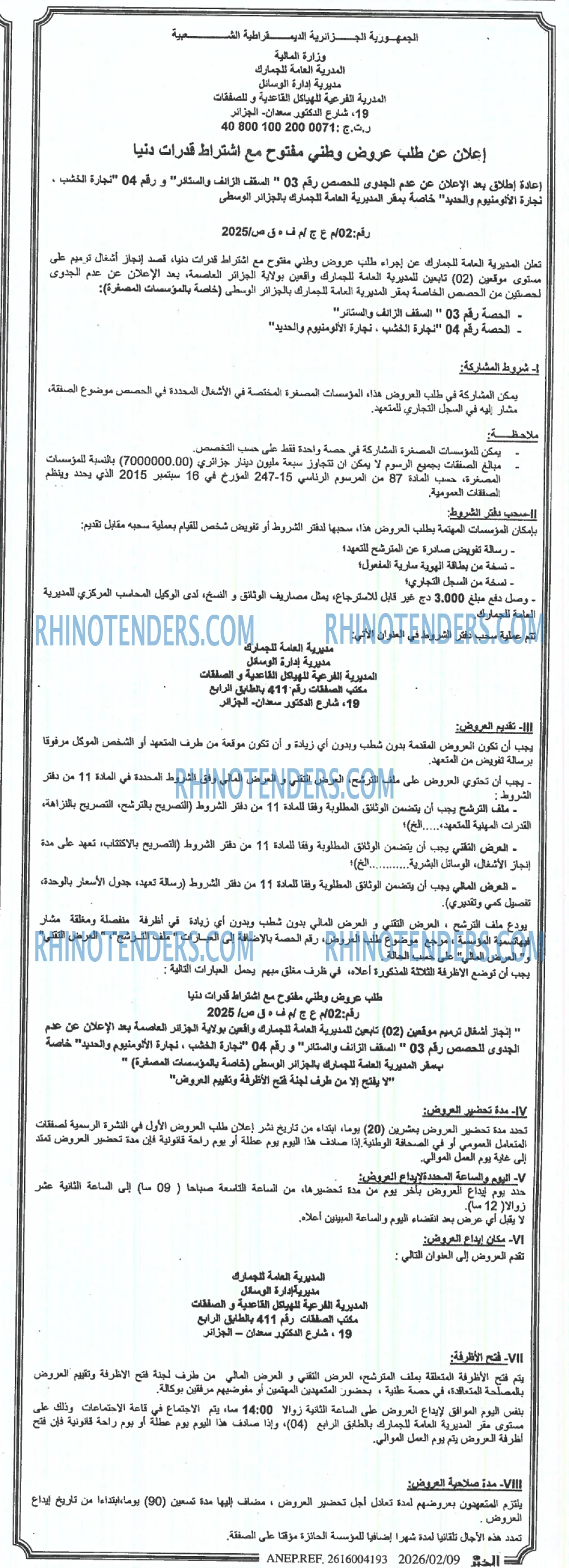 الخبر