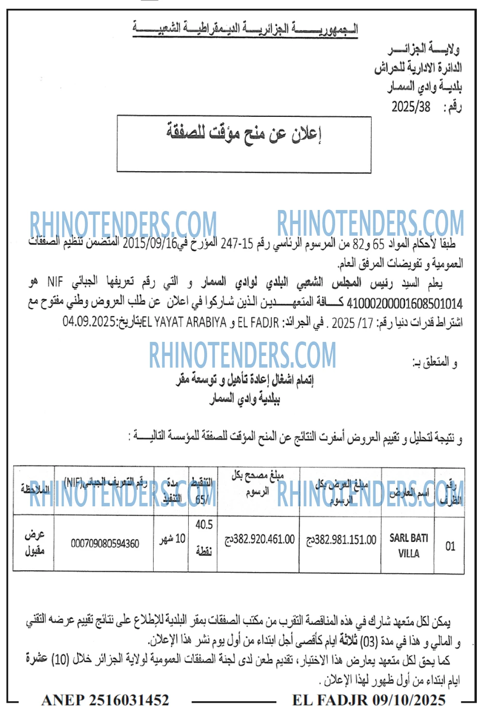 El Moudjahid