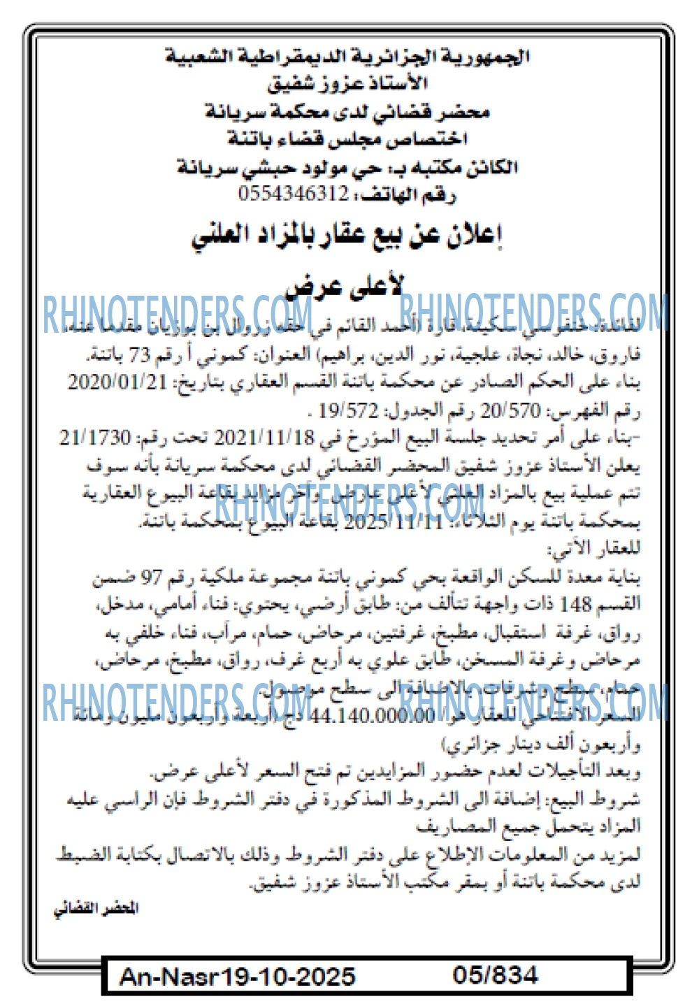 AN-NASR