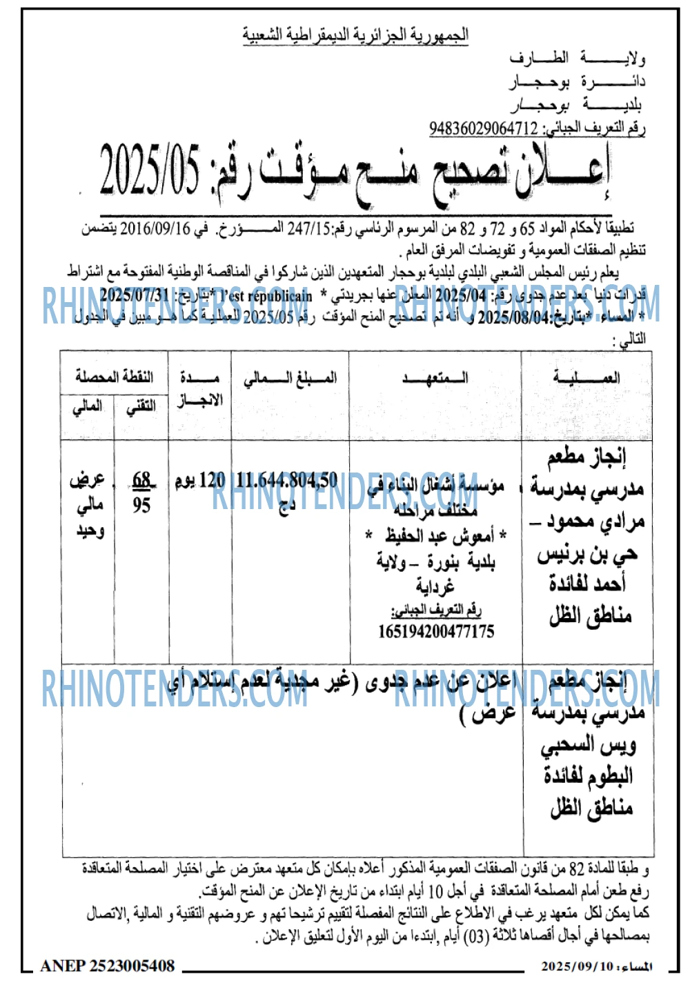المساء