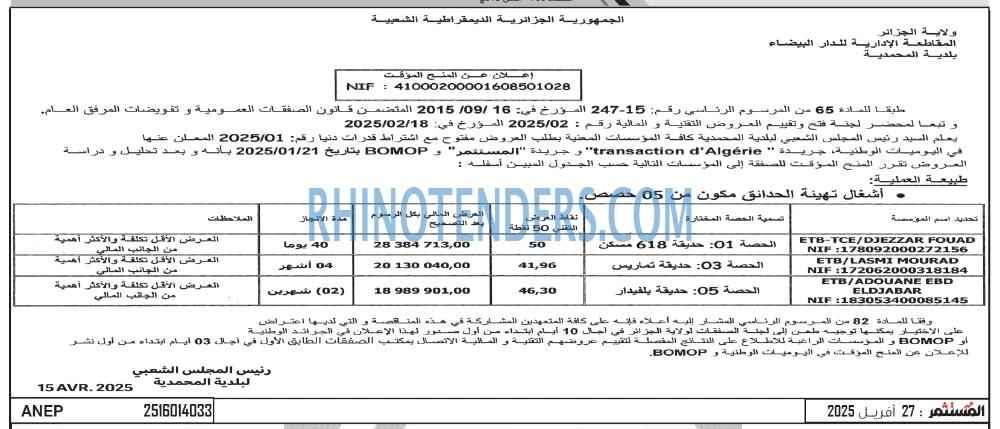 EL KHABAR
