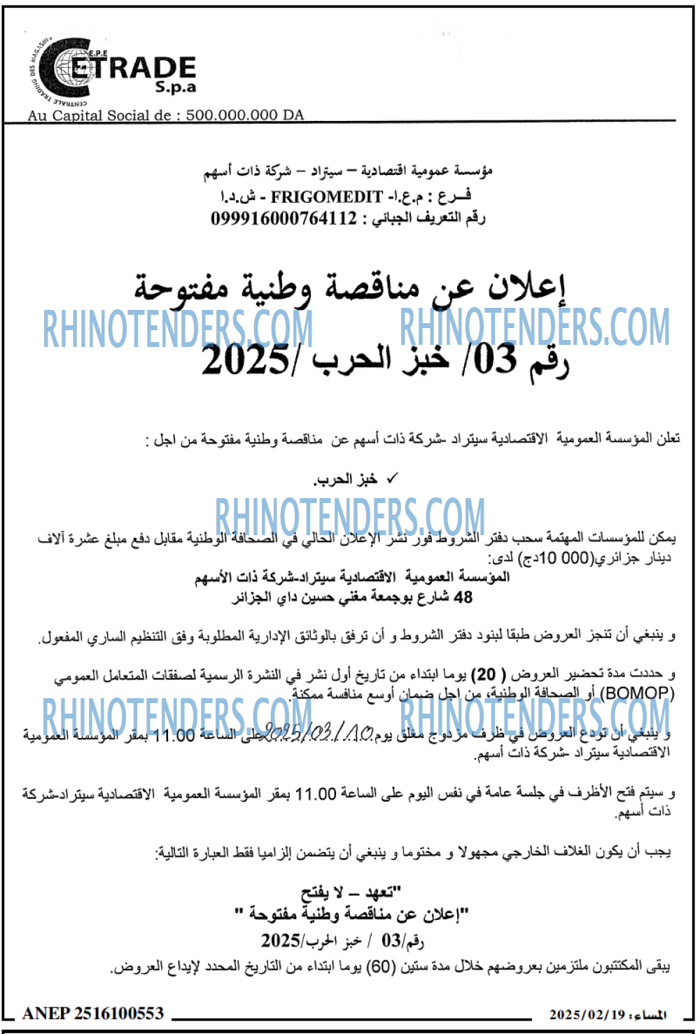 المساء