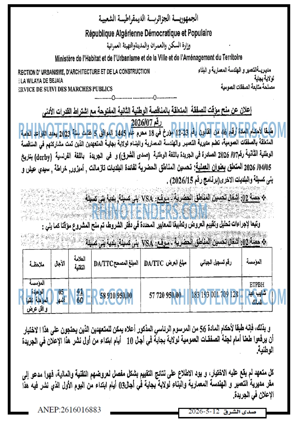 صدى الشرق