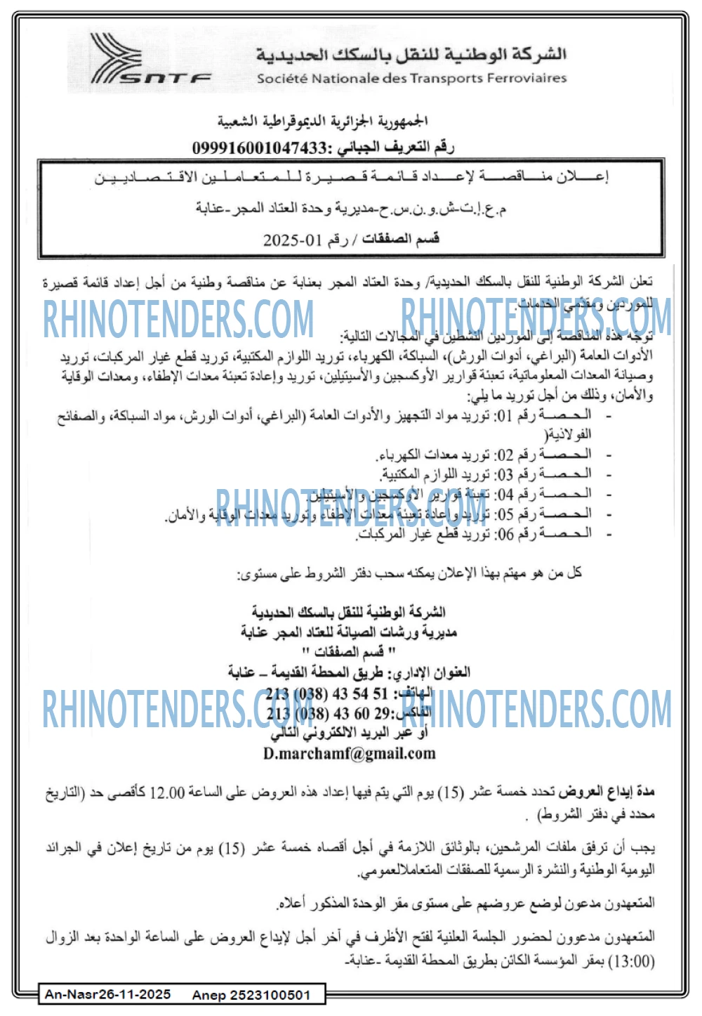 AN-NASR