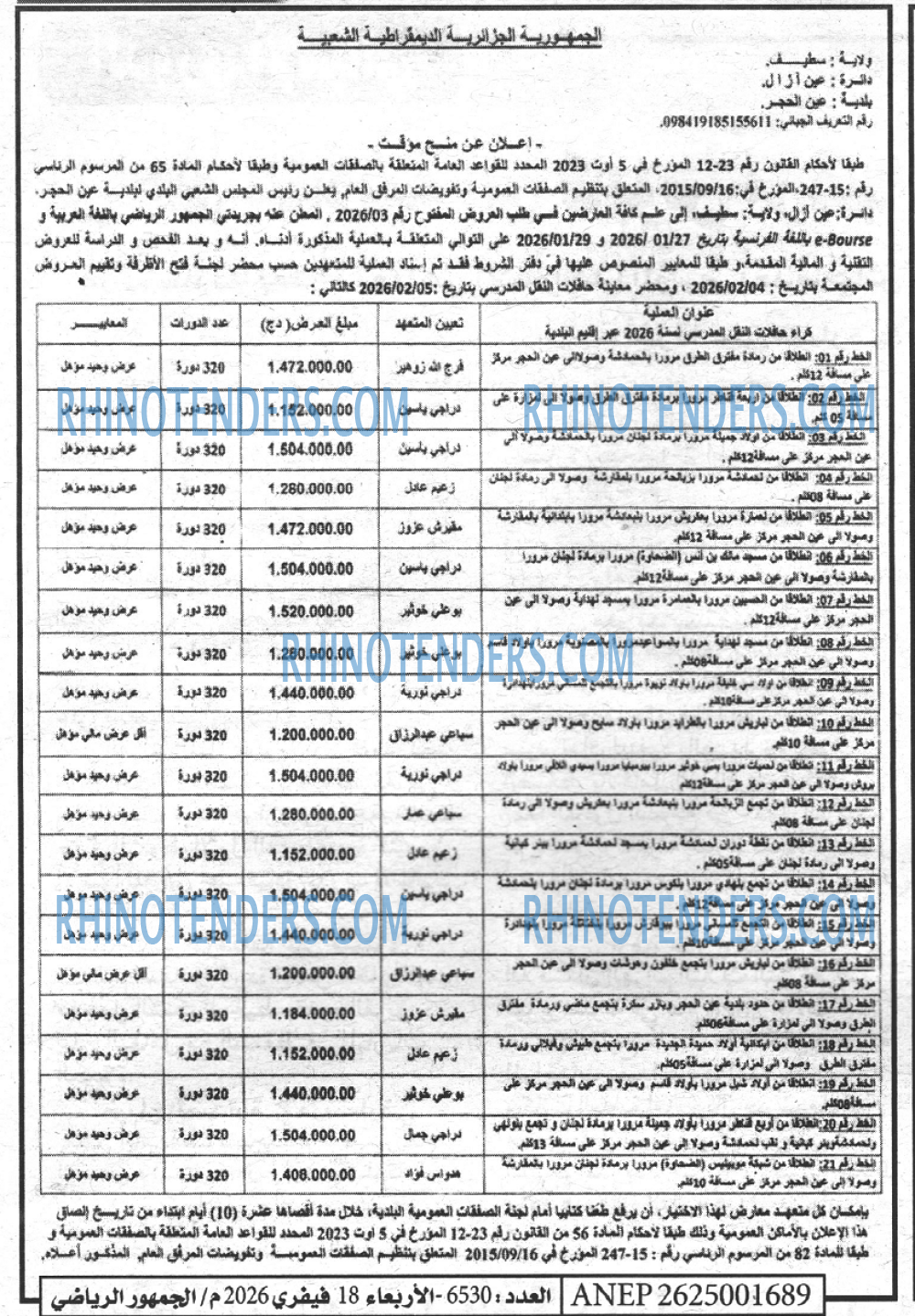 الموعد الرياضي