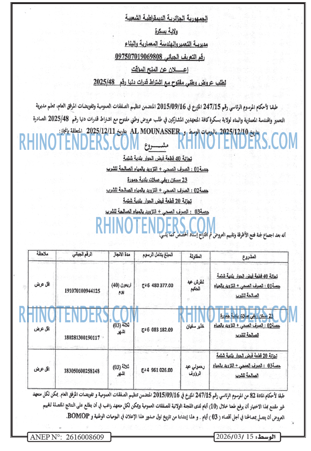 الوسط