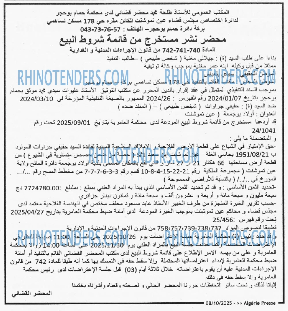 ALGERIE PRESSE