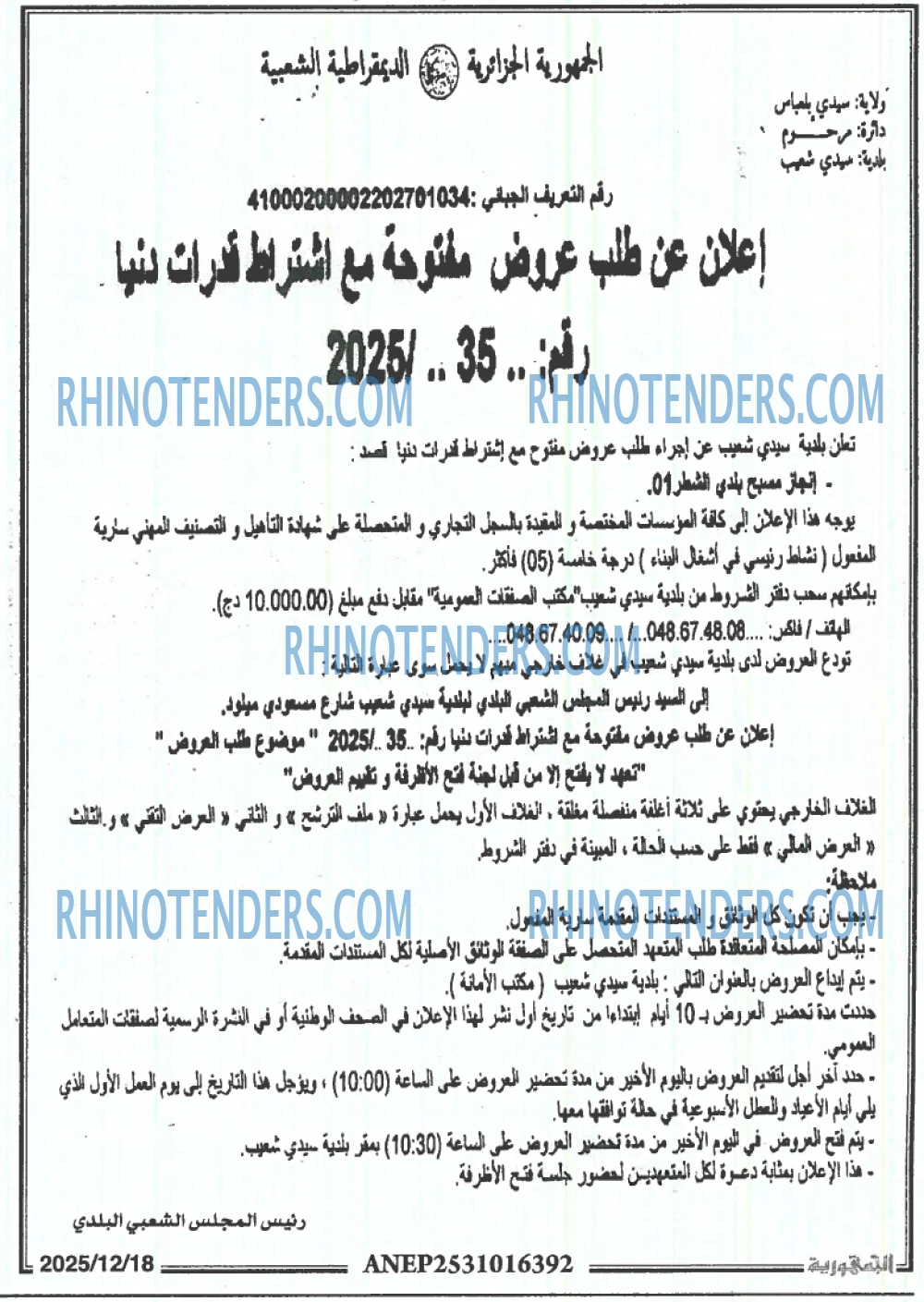 Rhinotenders