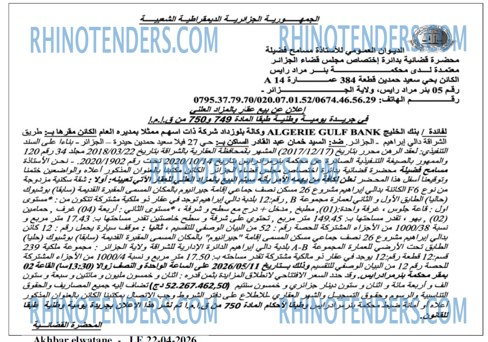 Akhbar Lwatan