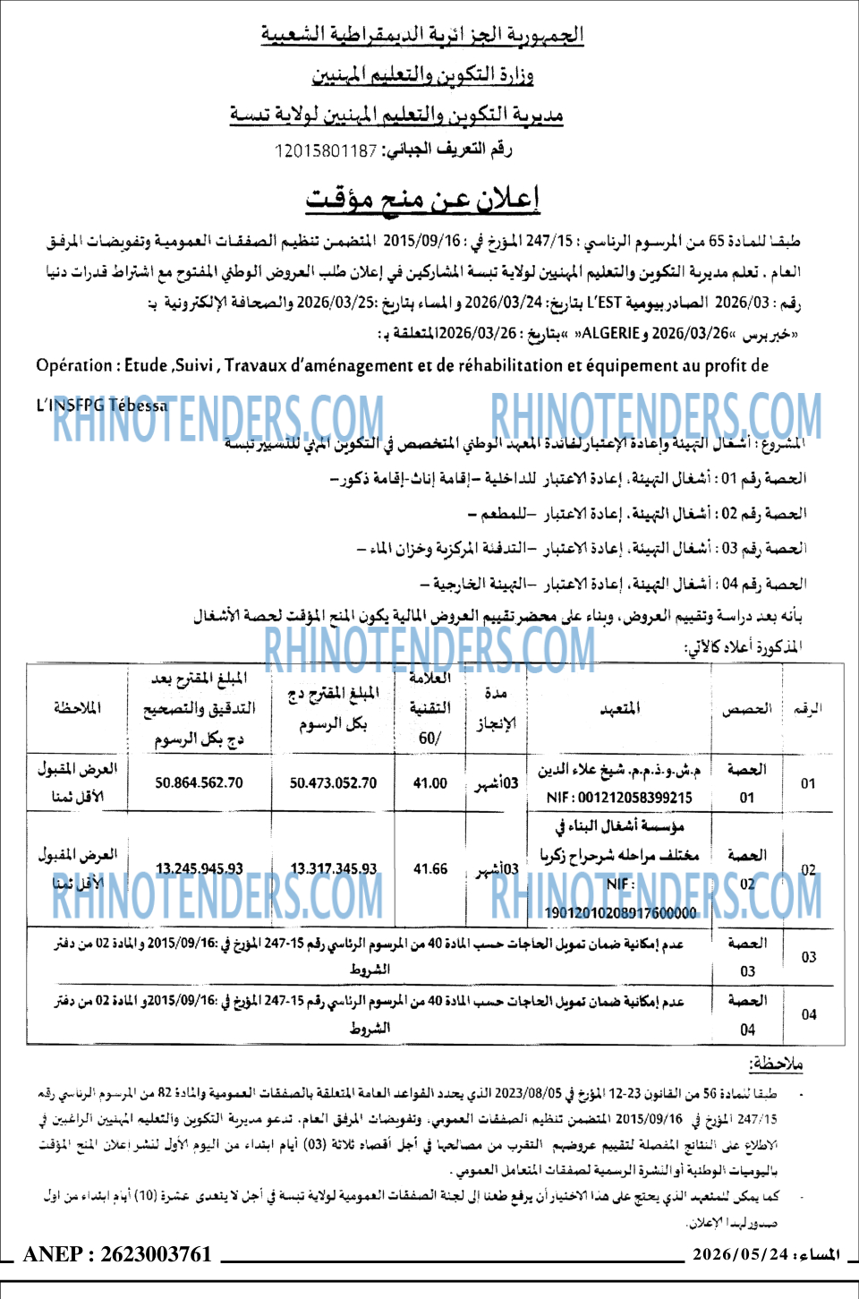 المساء