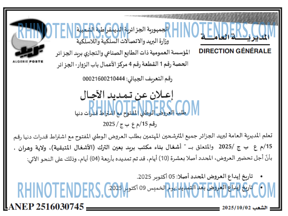 الشعب