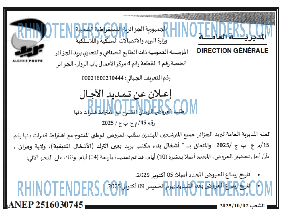 الشعب