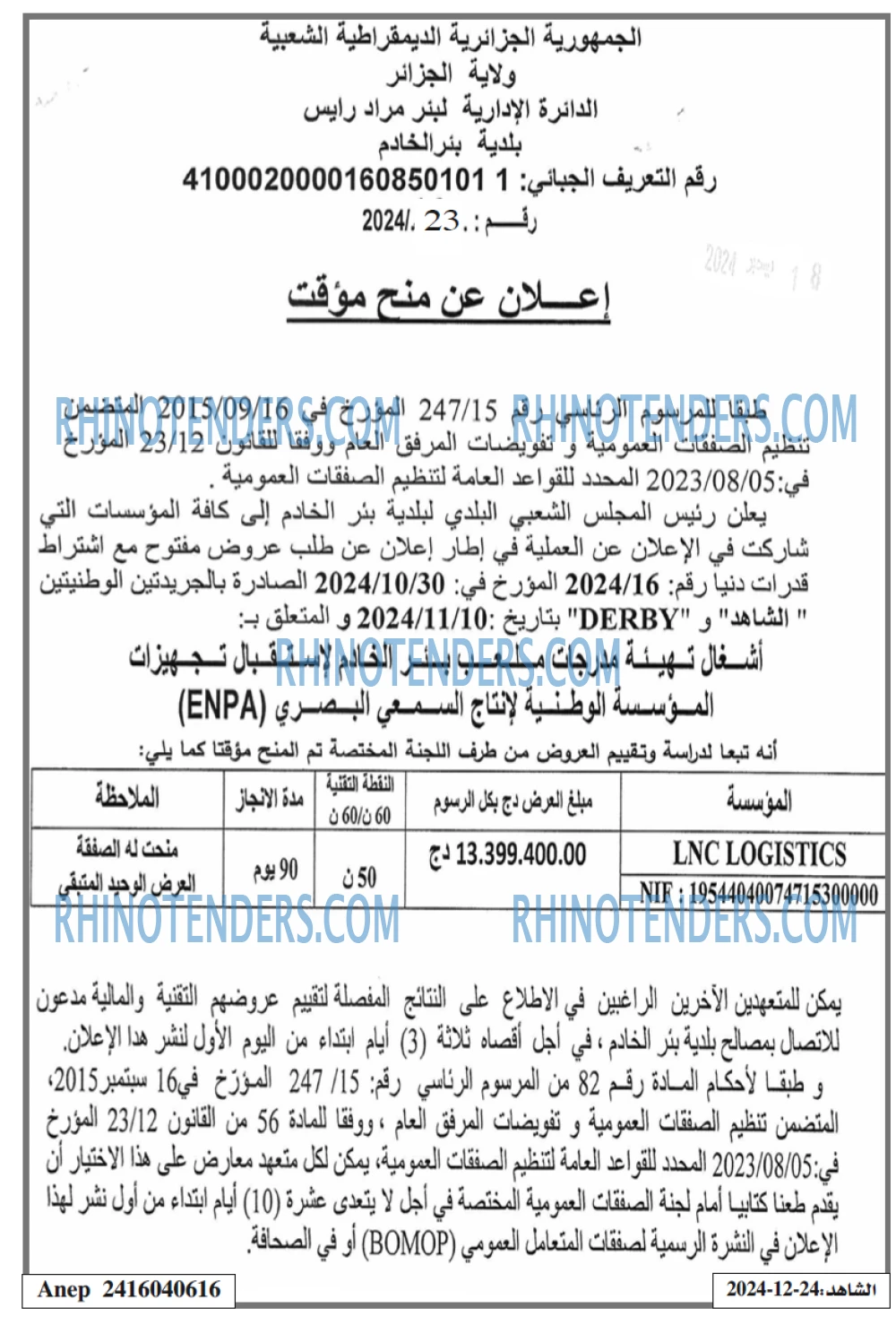 EL CHAHID