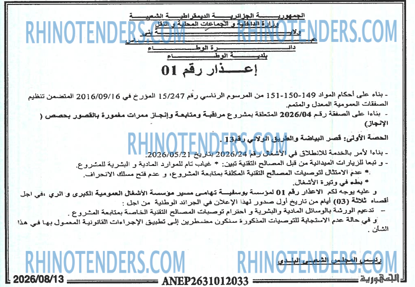 الجمهورية