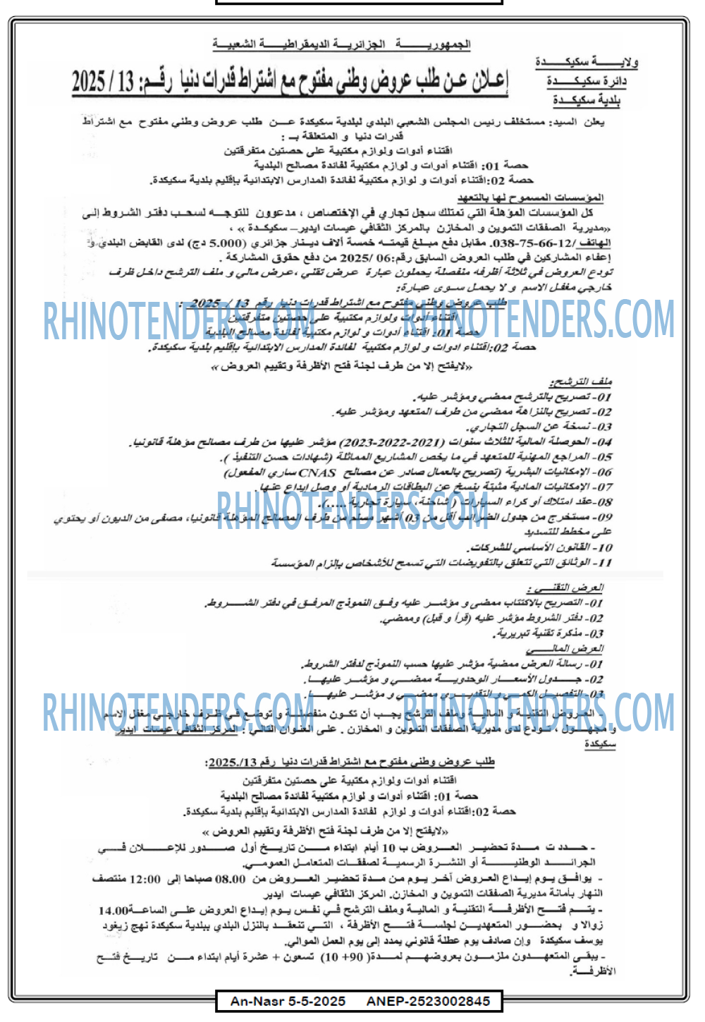 AN-NASR