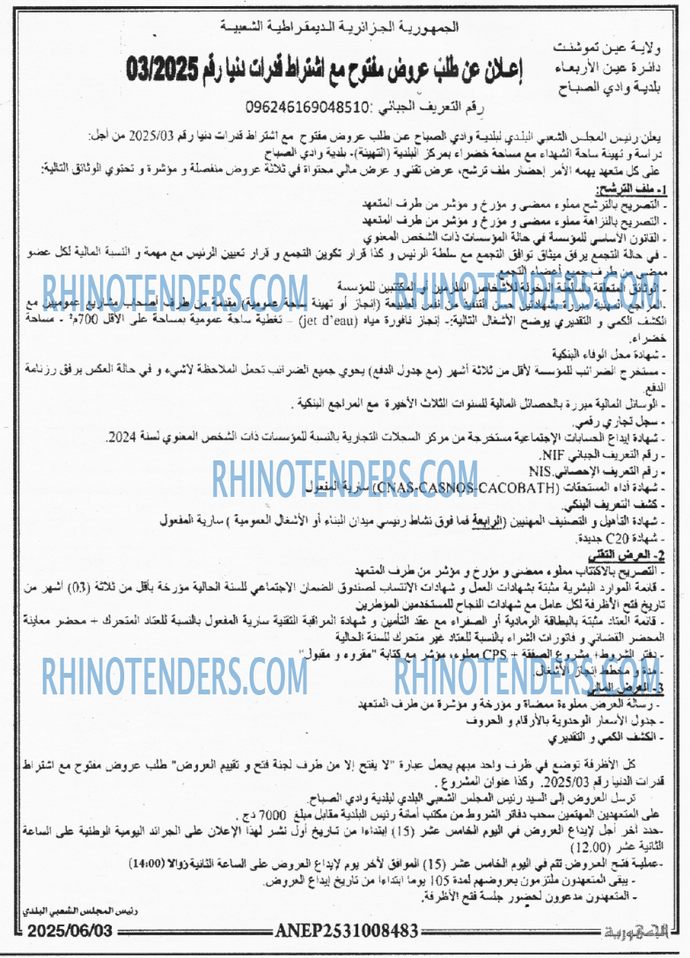EL KHABAR