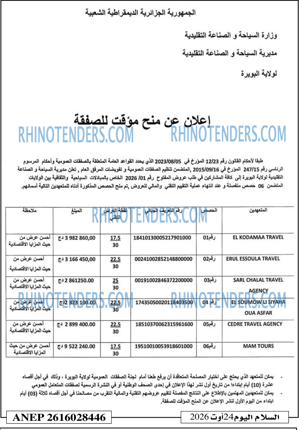 السلام
