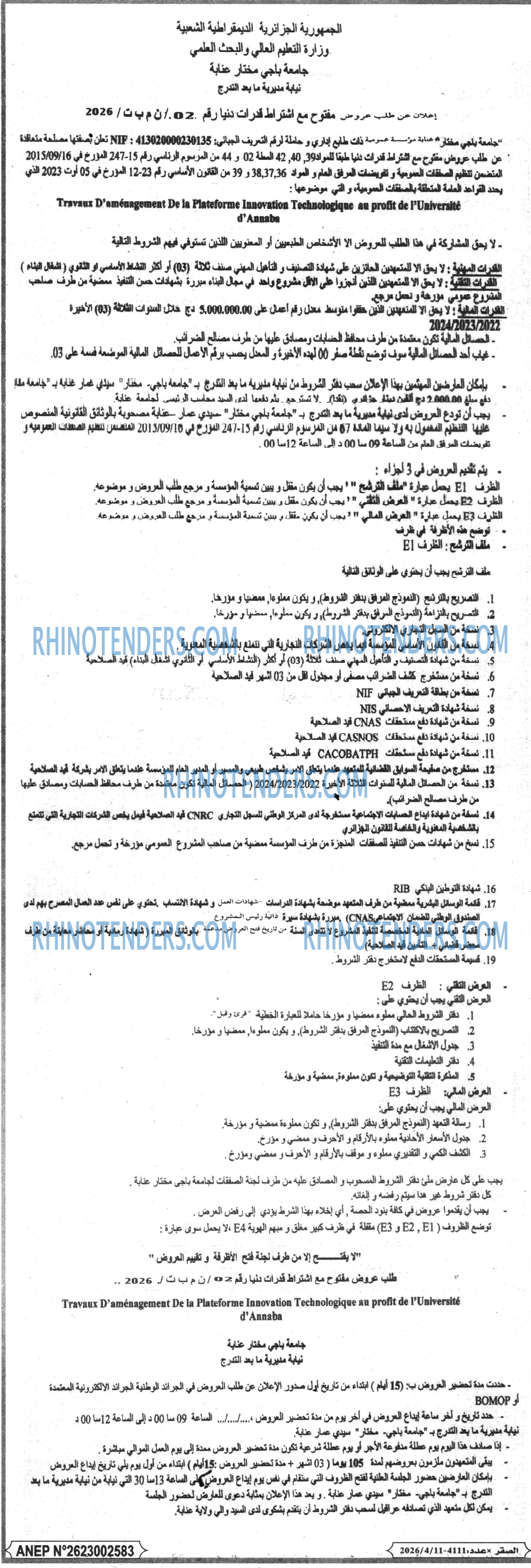 الصقر