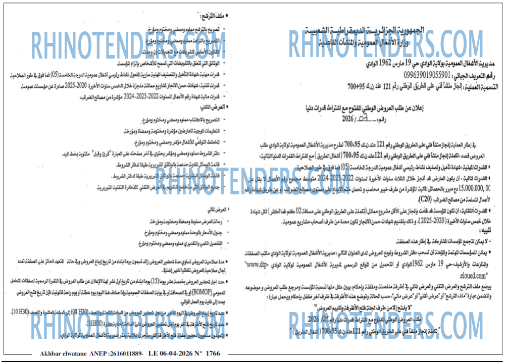 Akhbar Lwatan