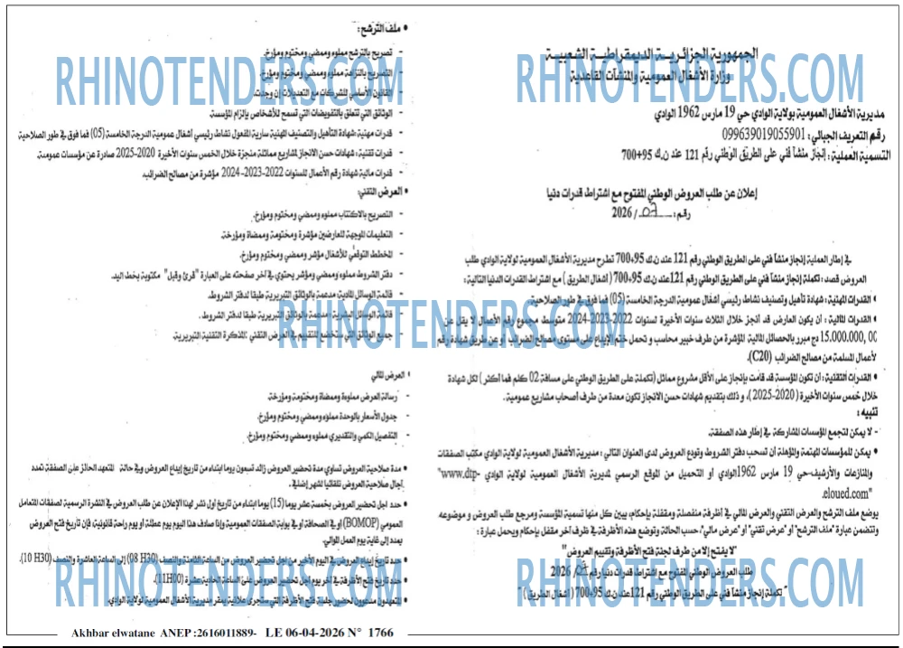 Akhbar Lwatan