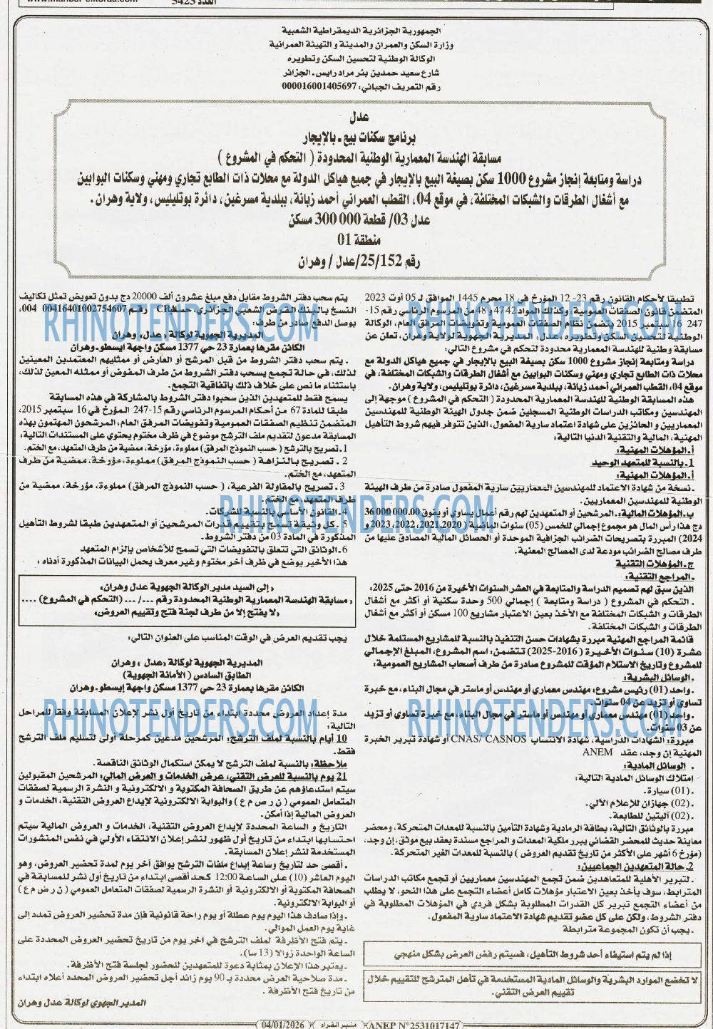 منبر القراء